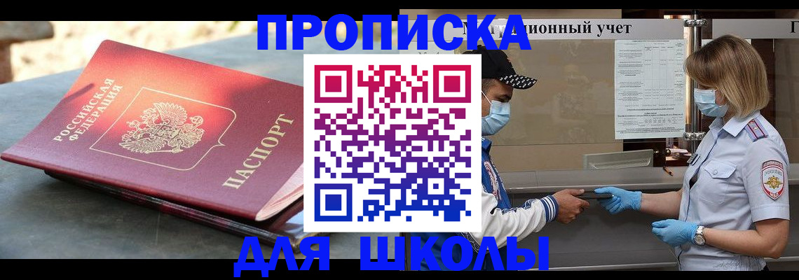 миграционный учет в Невеле