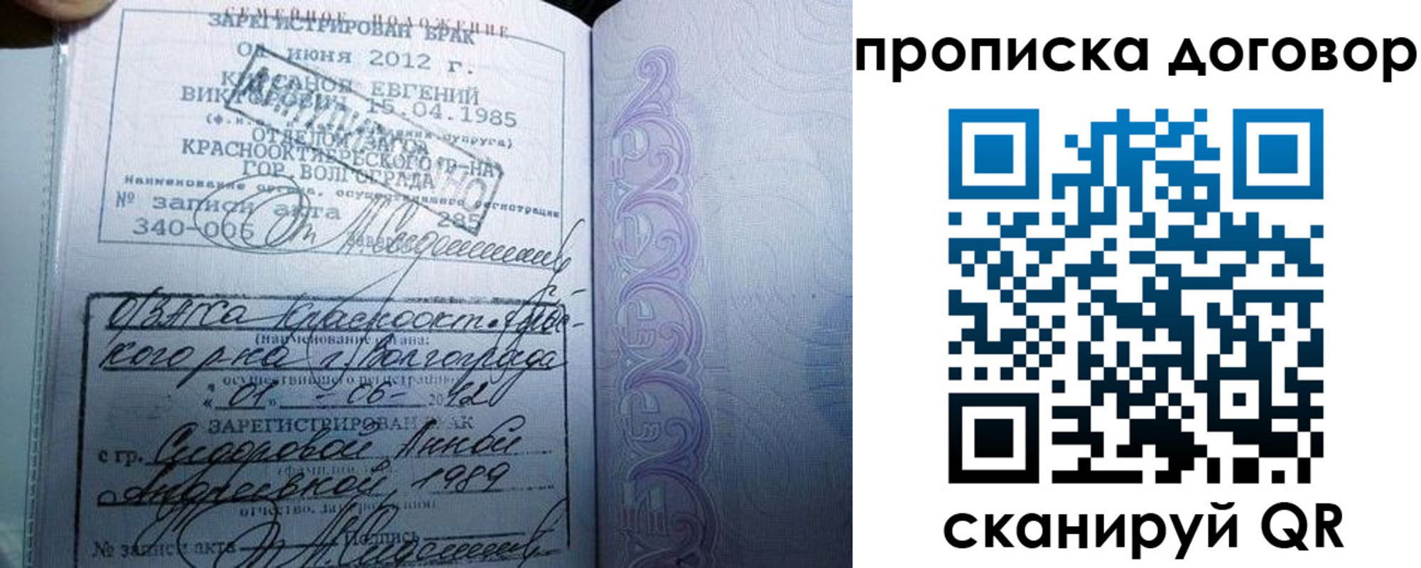 временная регистрация поиск в Невеле