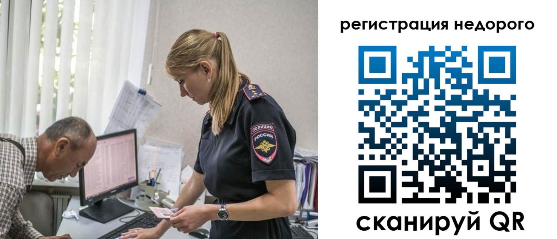 временная регистрация адрес в Невеле