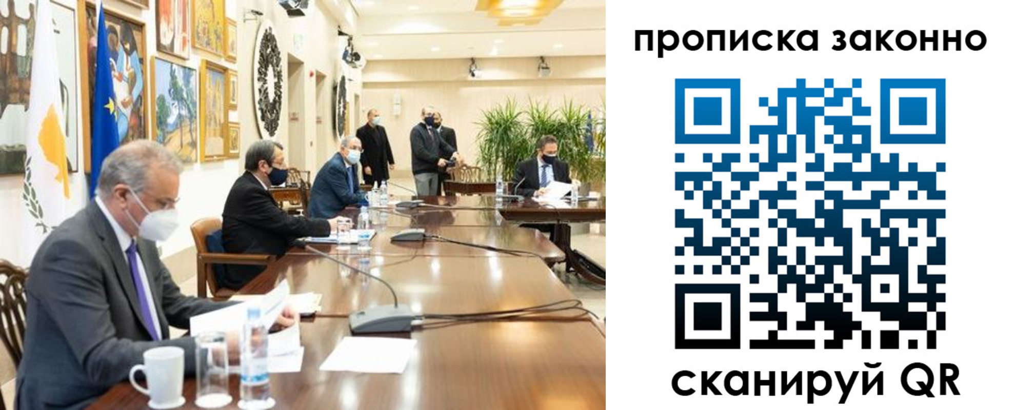 прописка для работы в Невеле