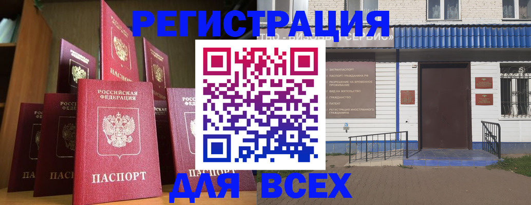 регистрация для дет. сада в Невеле