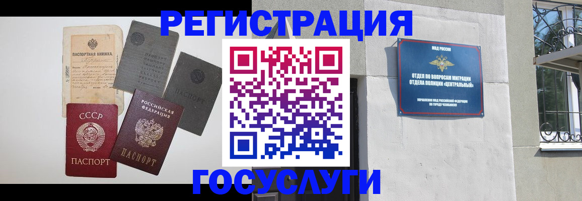 временная регистрация в квартире в Невеле