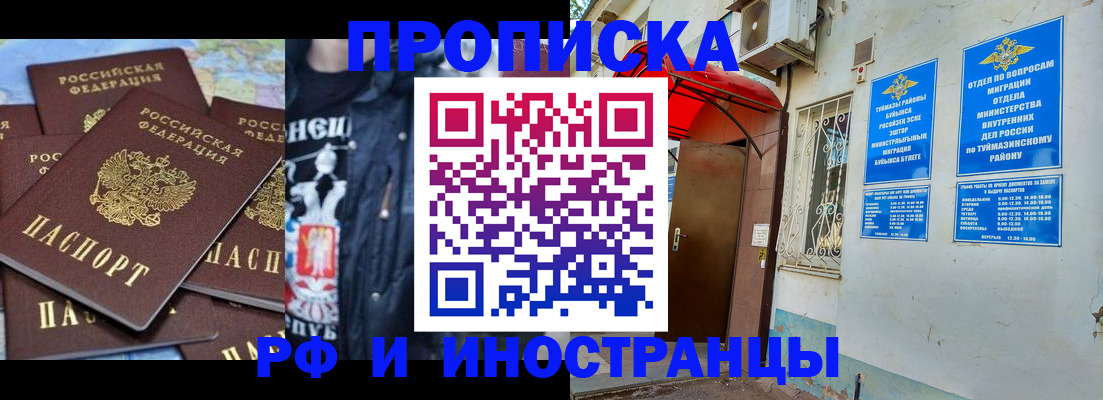 временная регистрация для всех в Невеле