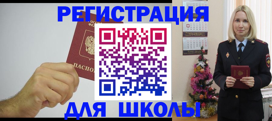 прописка от собственника в Невеле