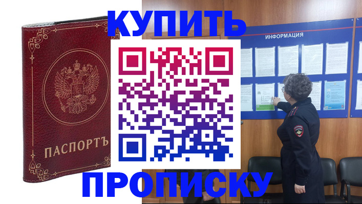 прописка иностранных граждан в Невеле