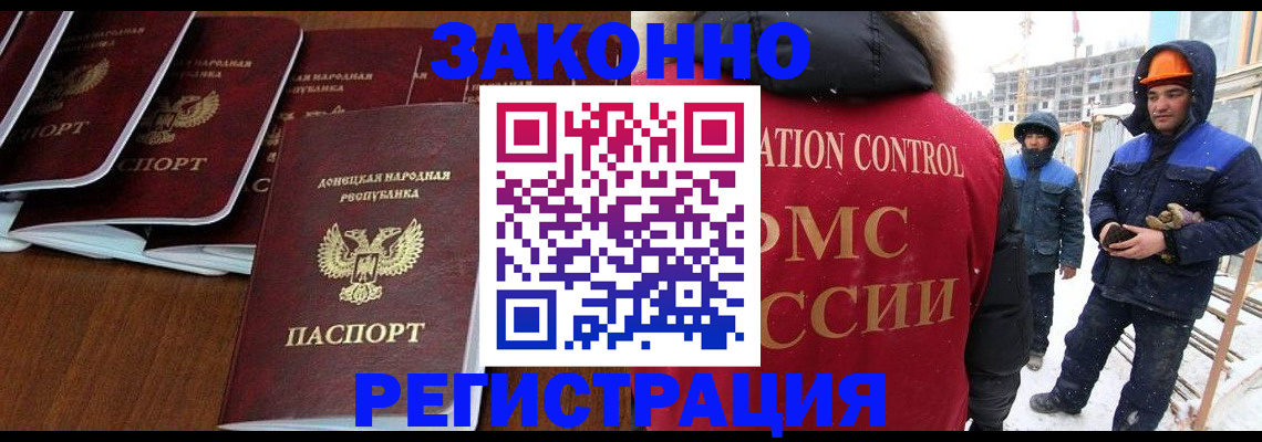 купить прописку в Невеле