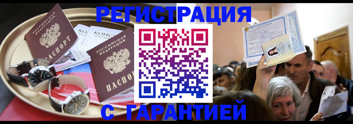 временная регистрация для школы в Невеле