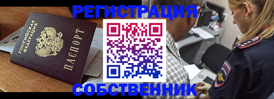 прописка 2025 в Невеле