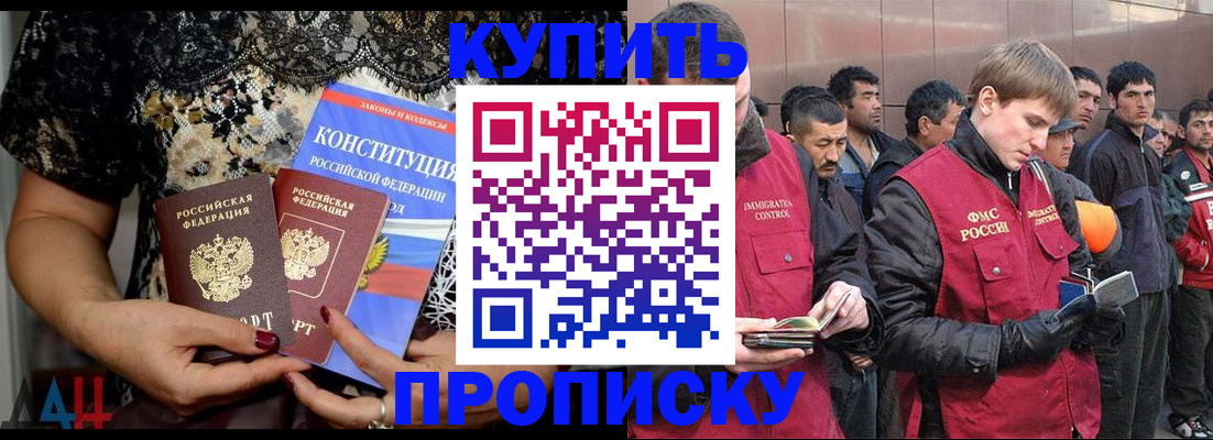 миграционный учет в Невеле
